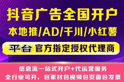 抖音信息流广告的转化率提升秘诀